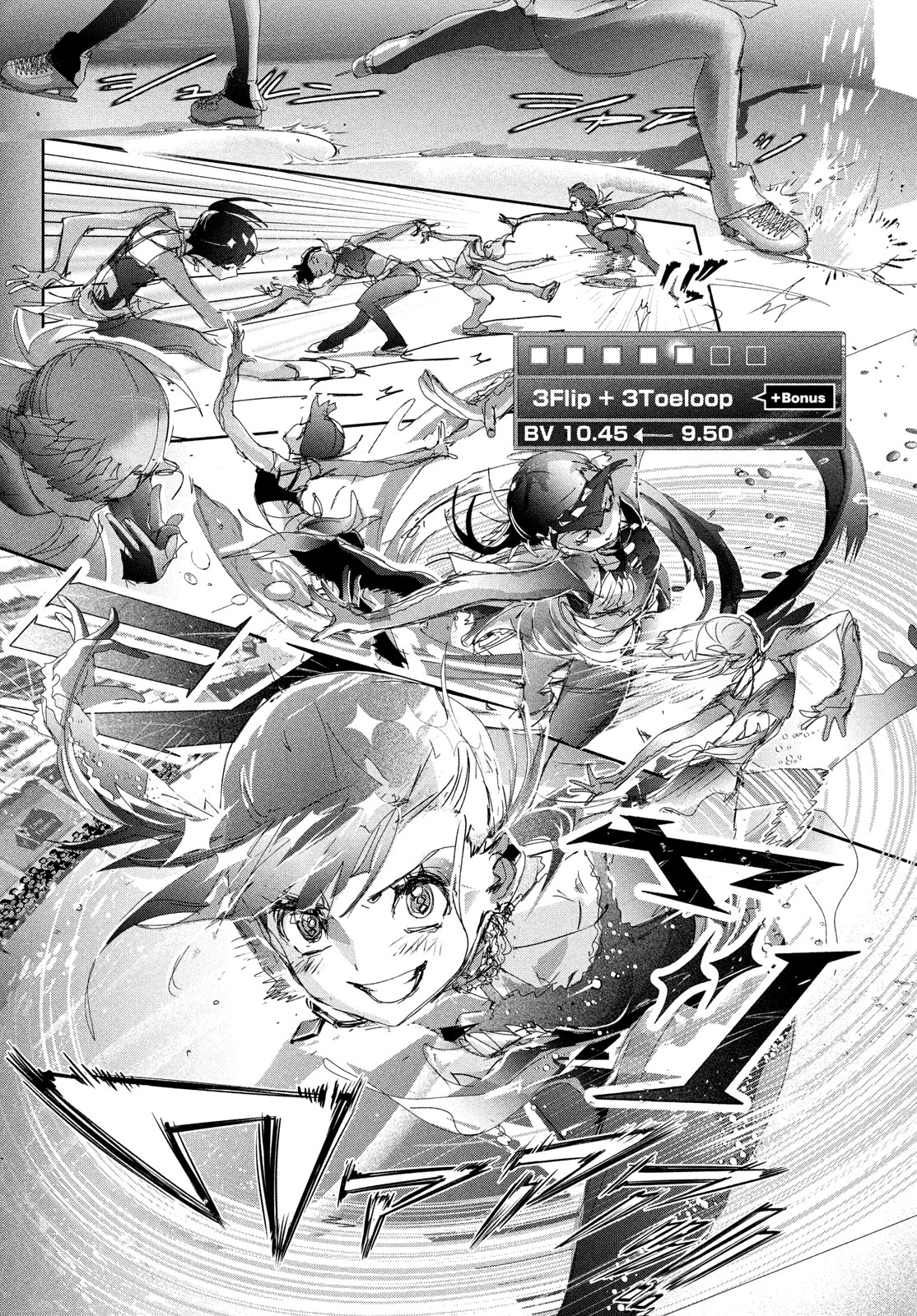 メダリスト 第44話 - 17