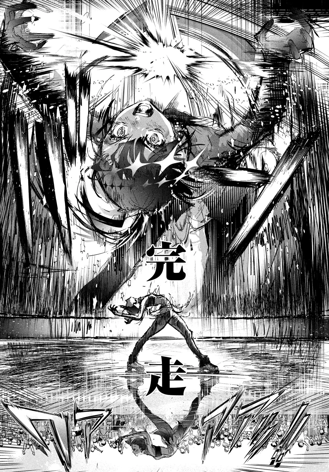 メダリスト 第44話 - 23