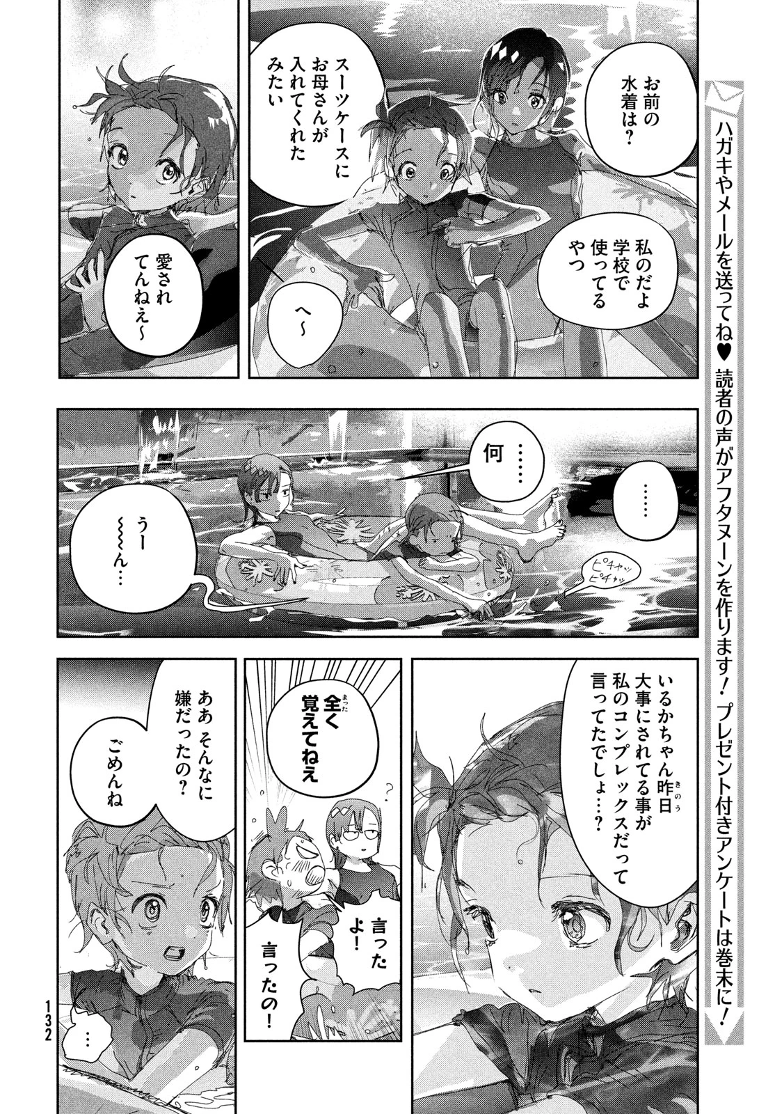 メダリスト 第44話 - 38