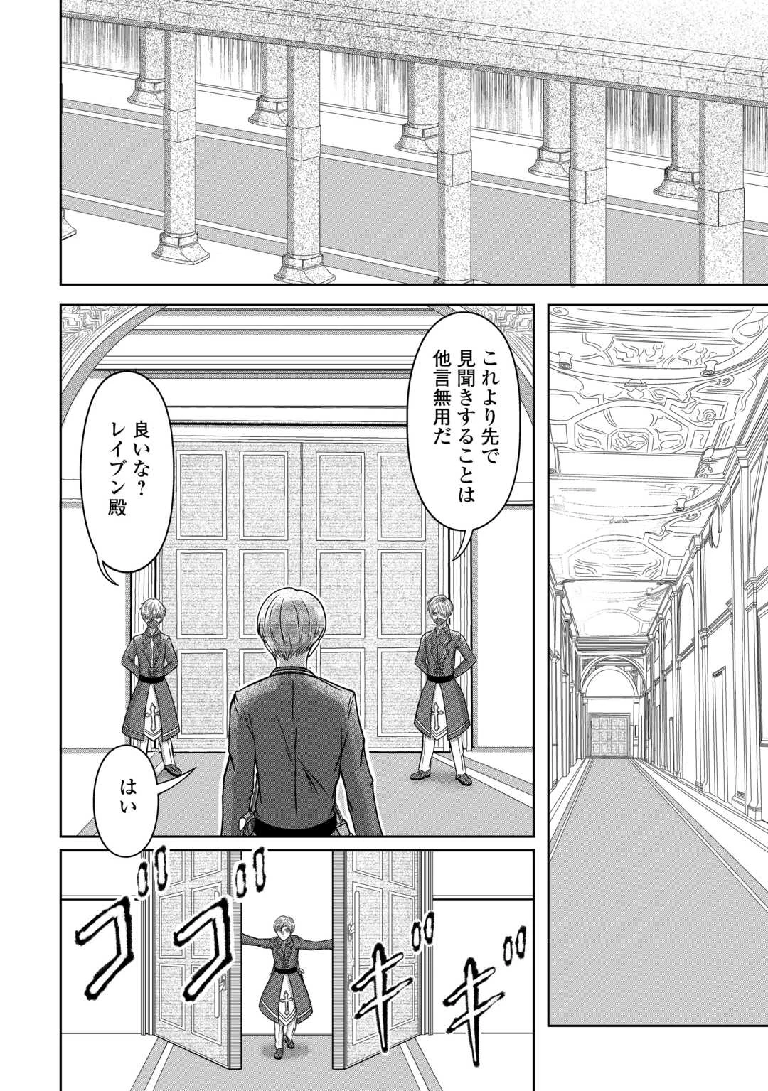 XXエクソシスト 第3話 - 6