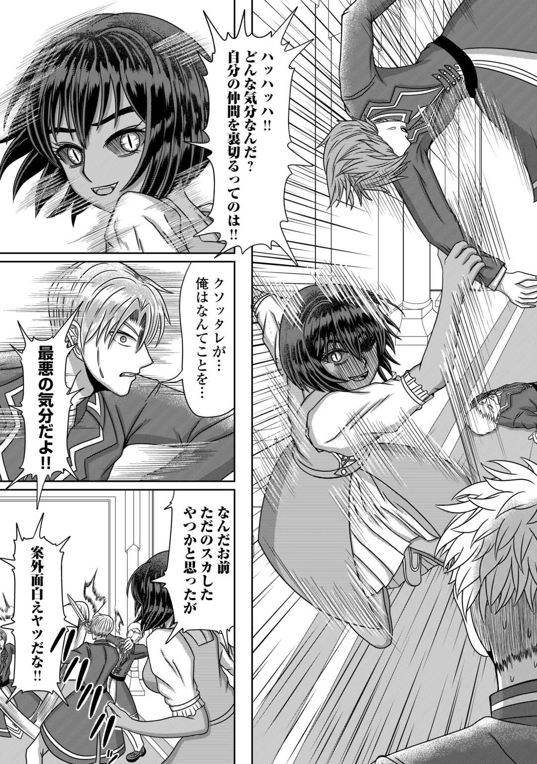 XXエクソシスト 第3話 - 25