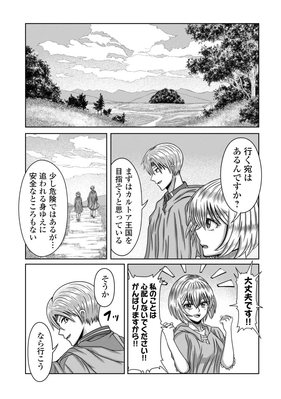 XXエクソシスト 第3話 - 35