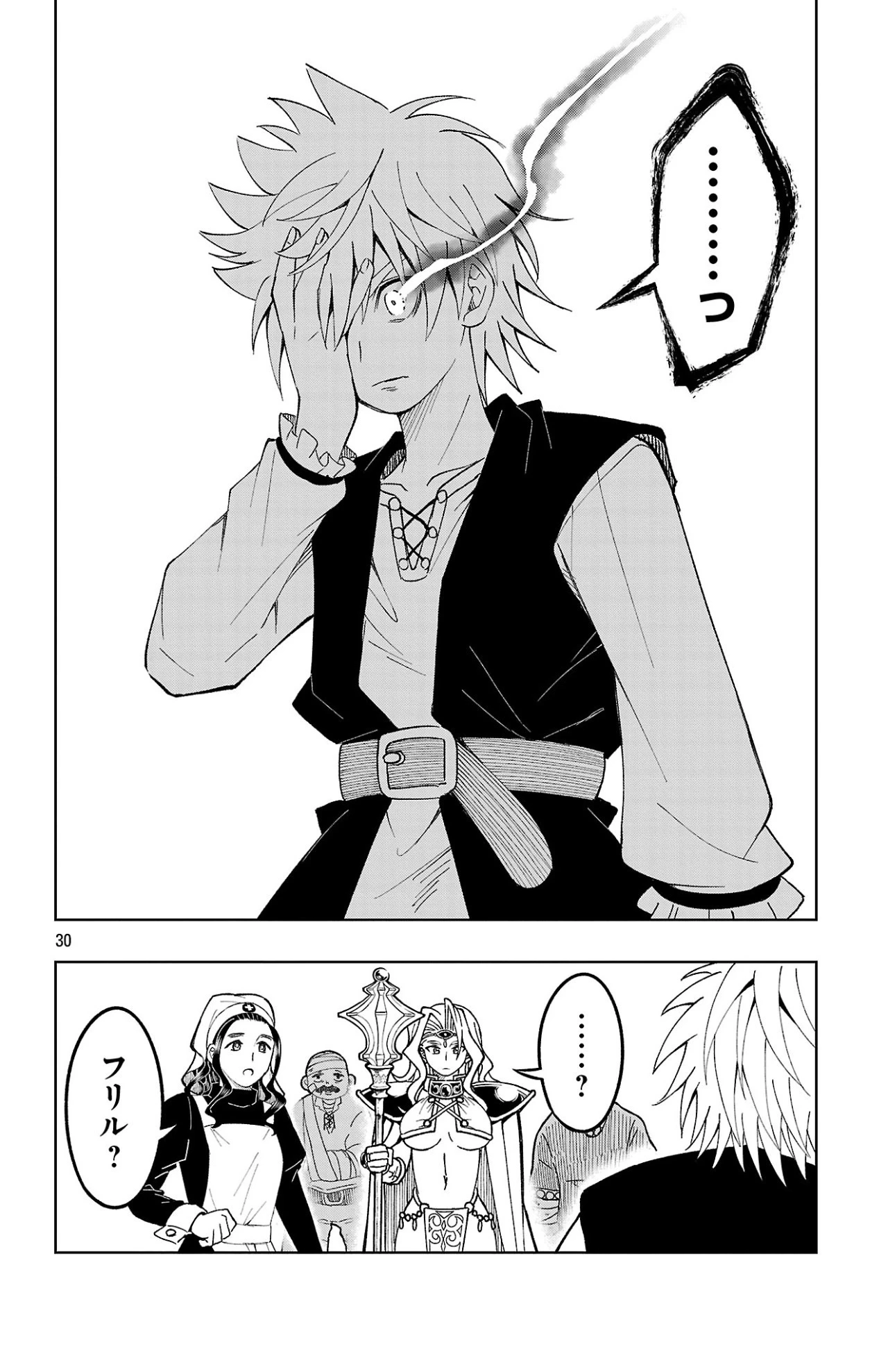 百眼のアーガス 第1話 - 30