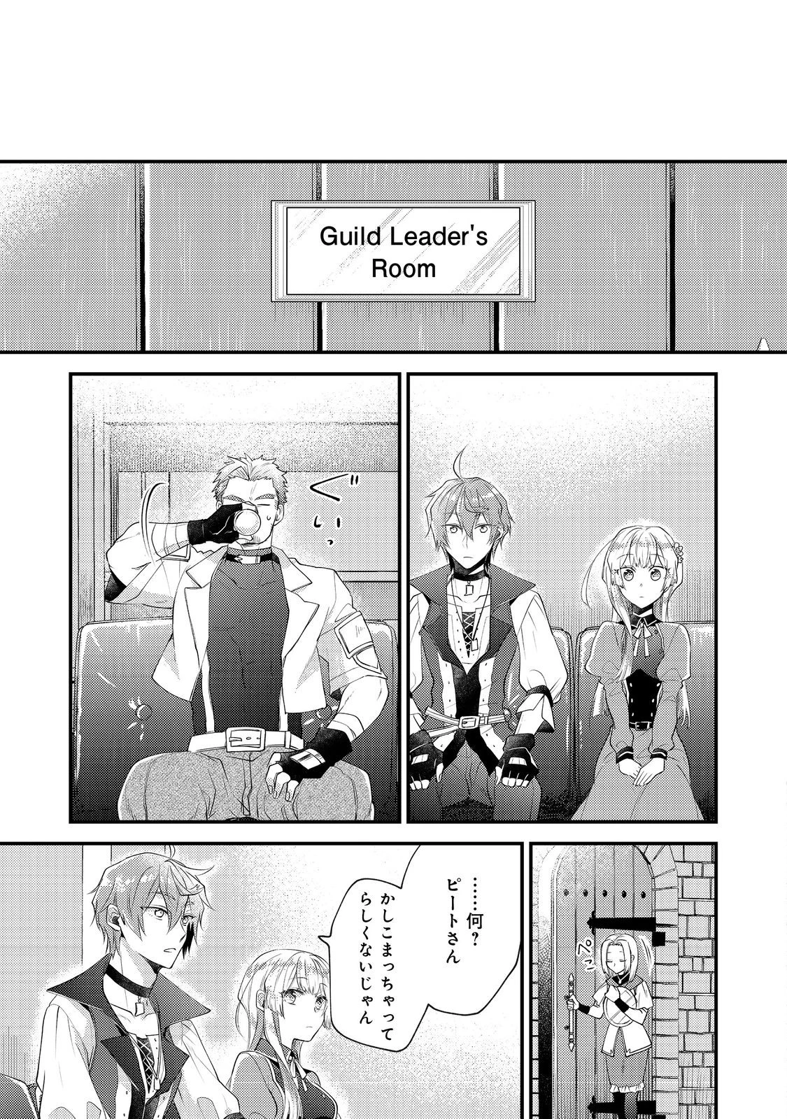 元悪役令嬢とＳ級冒険者のほのぼの街暮らし～不遇なキャラに転生してたけど、理想の美女になれたからプラマイゼロだよね～＠COMIC 第12話 - 7