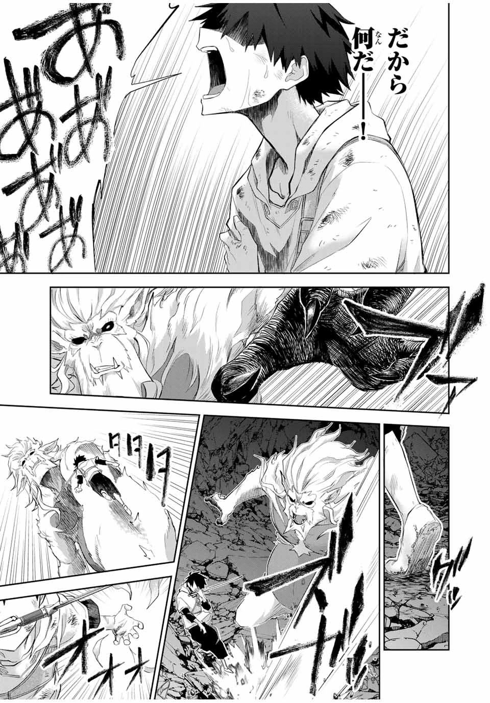 奪う者 奪われる者 第12話 - 5