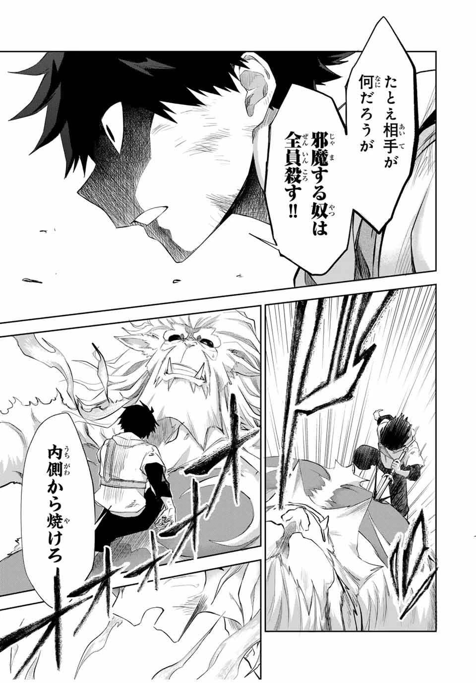 奪う者 奪われる者 第12話 - 7