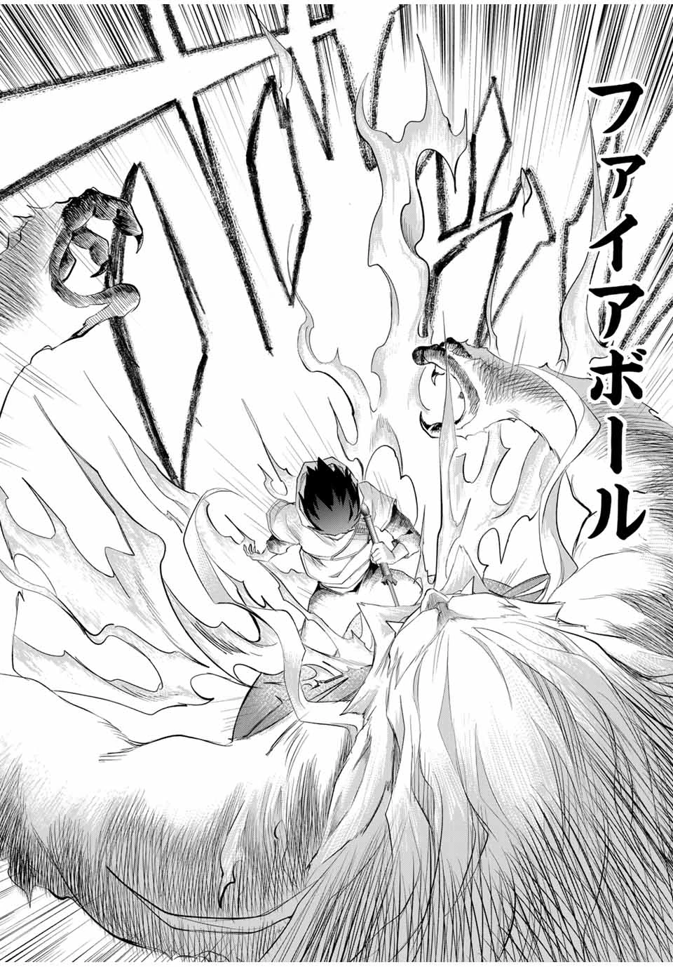 奪う者 奪われる者 第12話 - 8