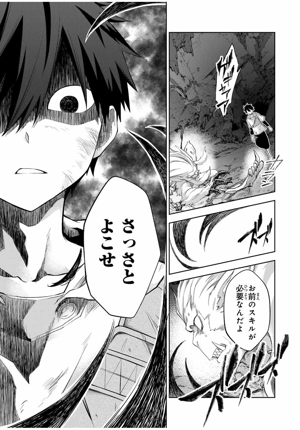 奪う者 奪われる者 第12話 - 11