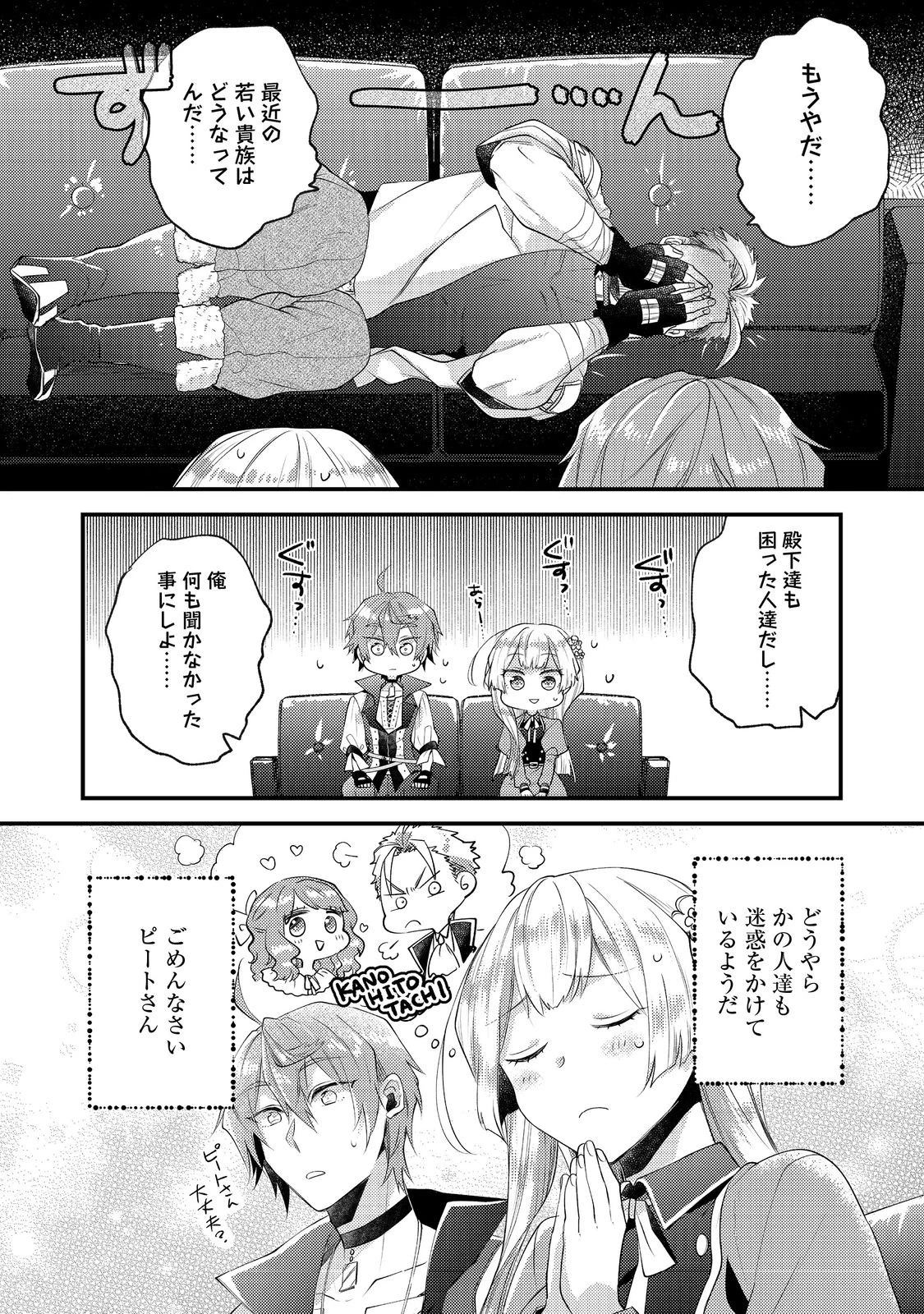 元悪役令嬢とＳ級冒険者のほのぼの街暮らし～不遇なキャラに転生してたけど、理想の美女になれたからプラマイゼロだよね～＠COMIC 第12話 - 20