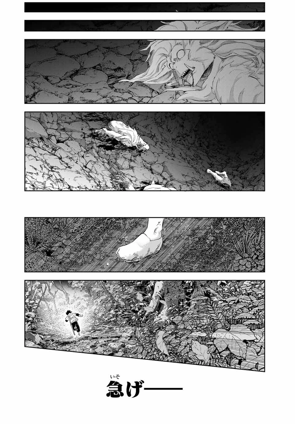 奪う者 奪われる者 第12話 - 12