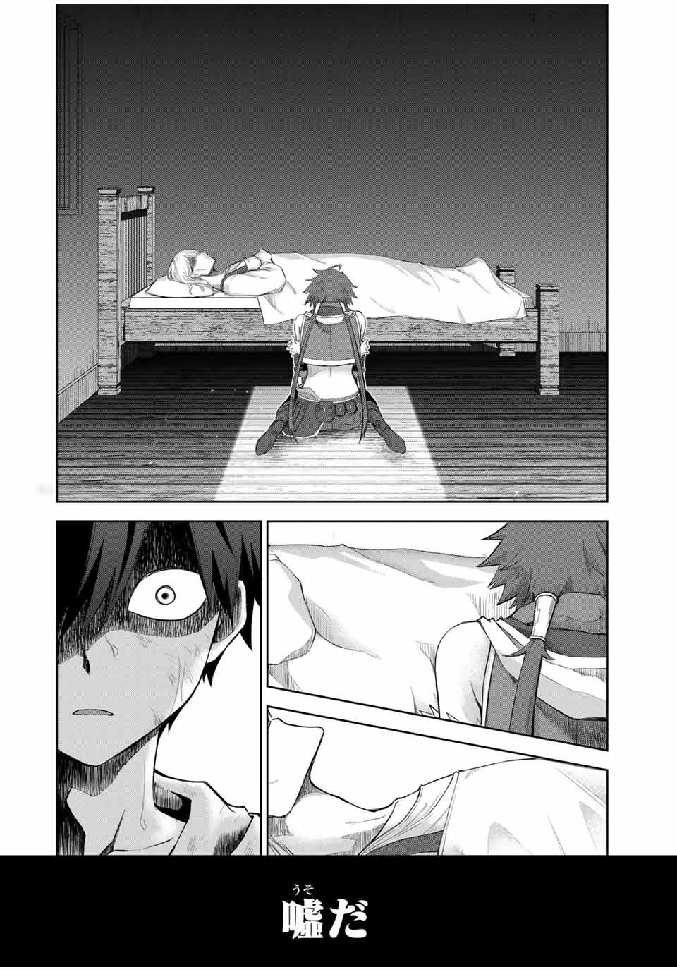 奪う者 奪われる者 第12話 - 14