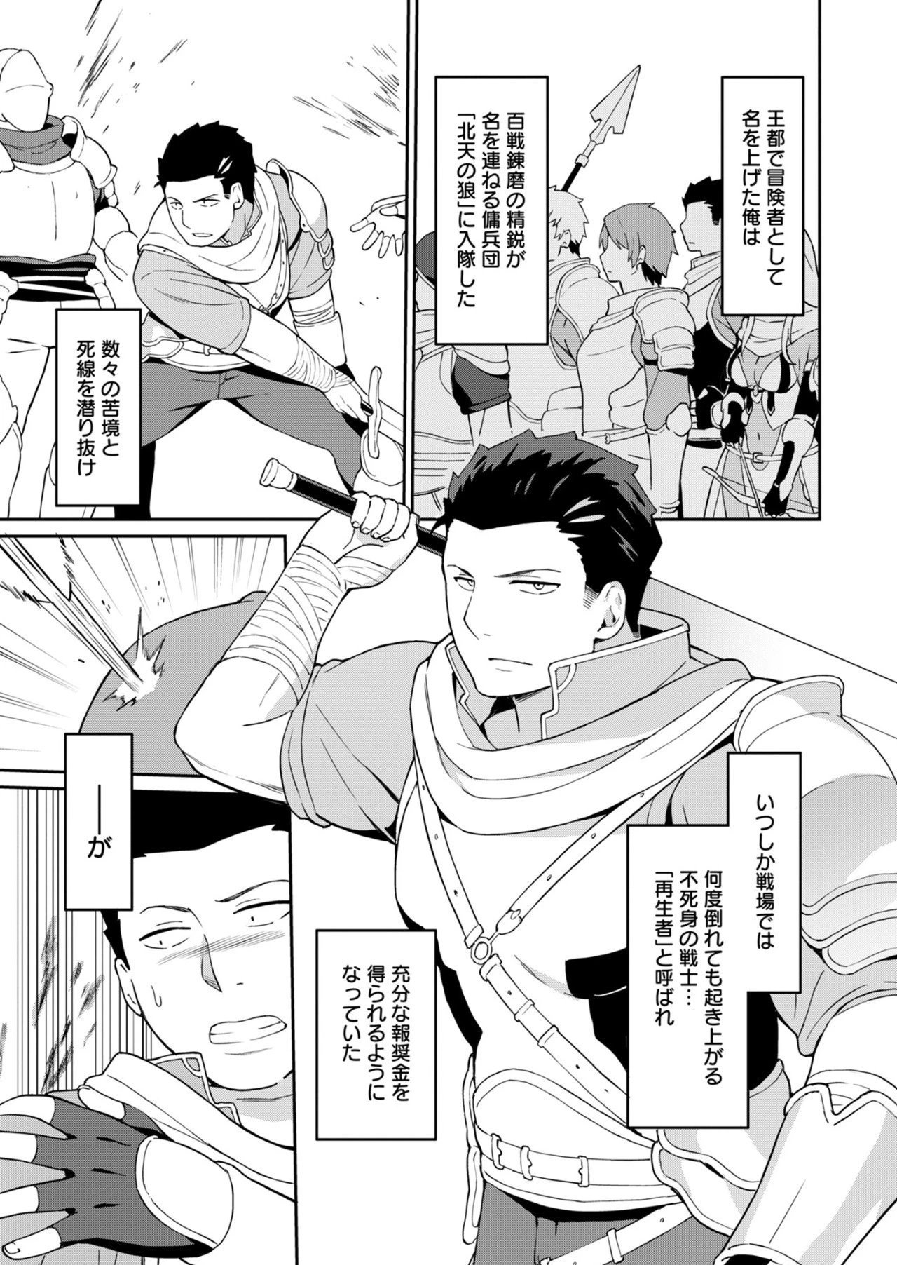 拝啓、天国の姉さん、勇者になった姪がエロすぎてーー 叔父さん、保護者とかそろそろ無理です＋（ぷらす） 第1話 - 9