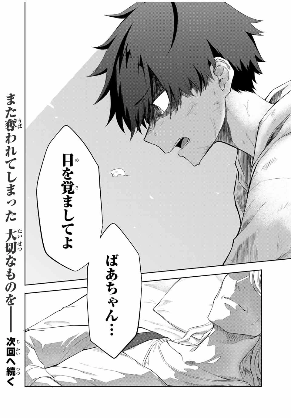 奪う者 奪われる者 第12話 - 16