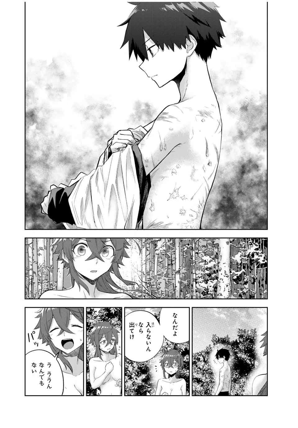 奪う者 奪われる者 第10話 - 6