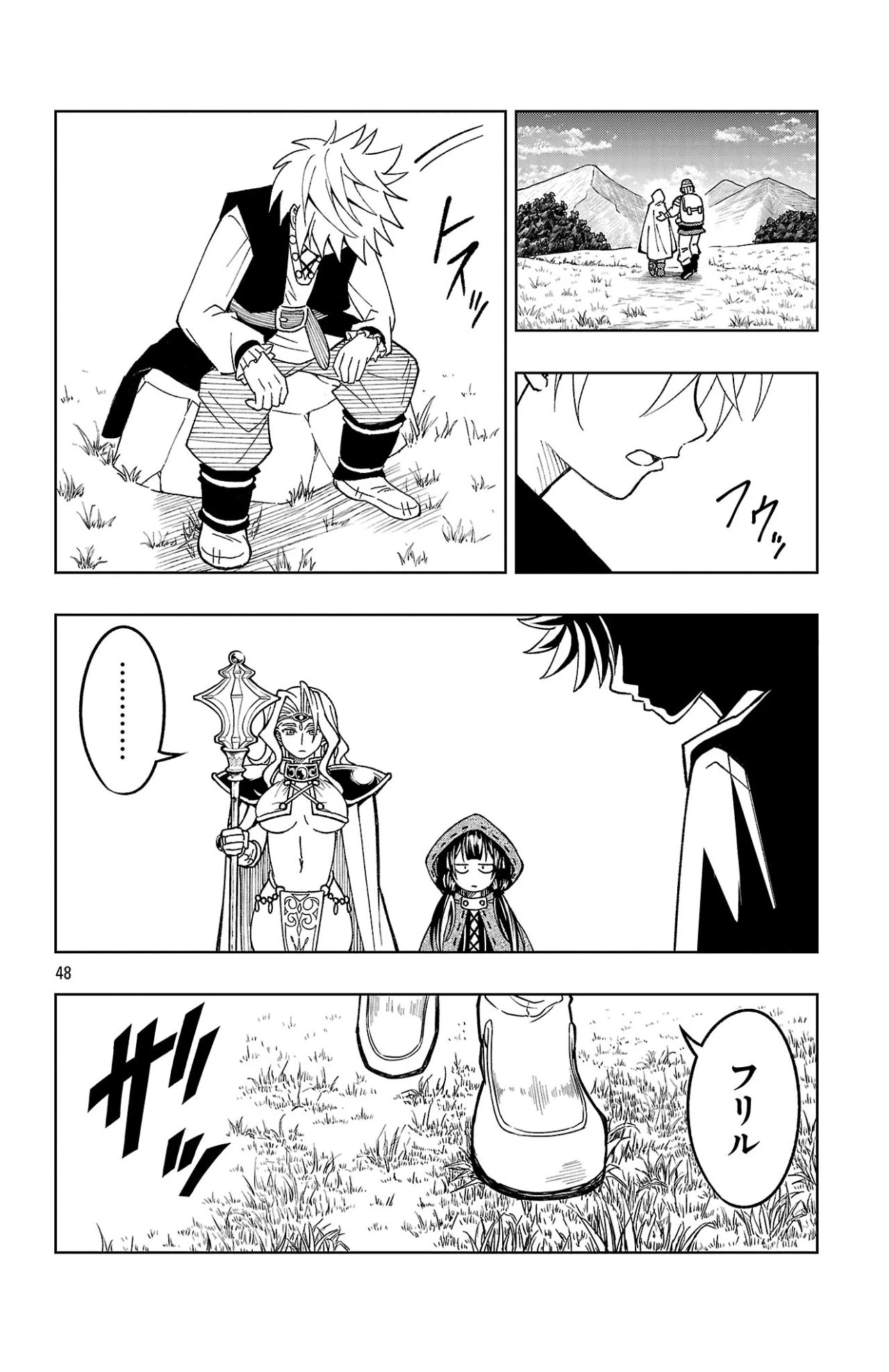 百眼のアーガス 第1話 - 48