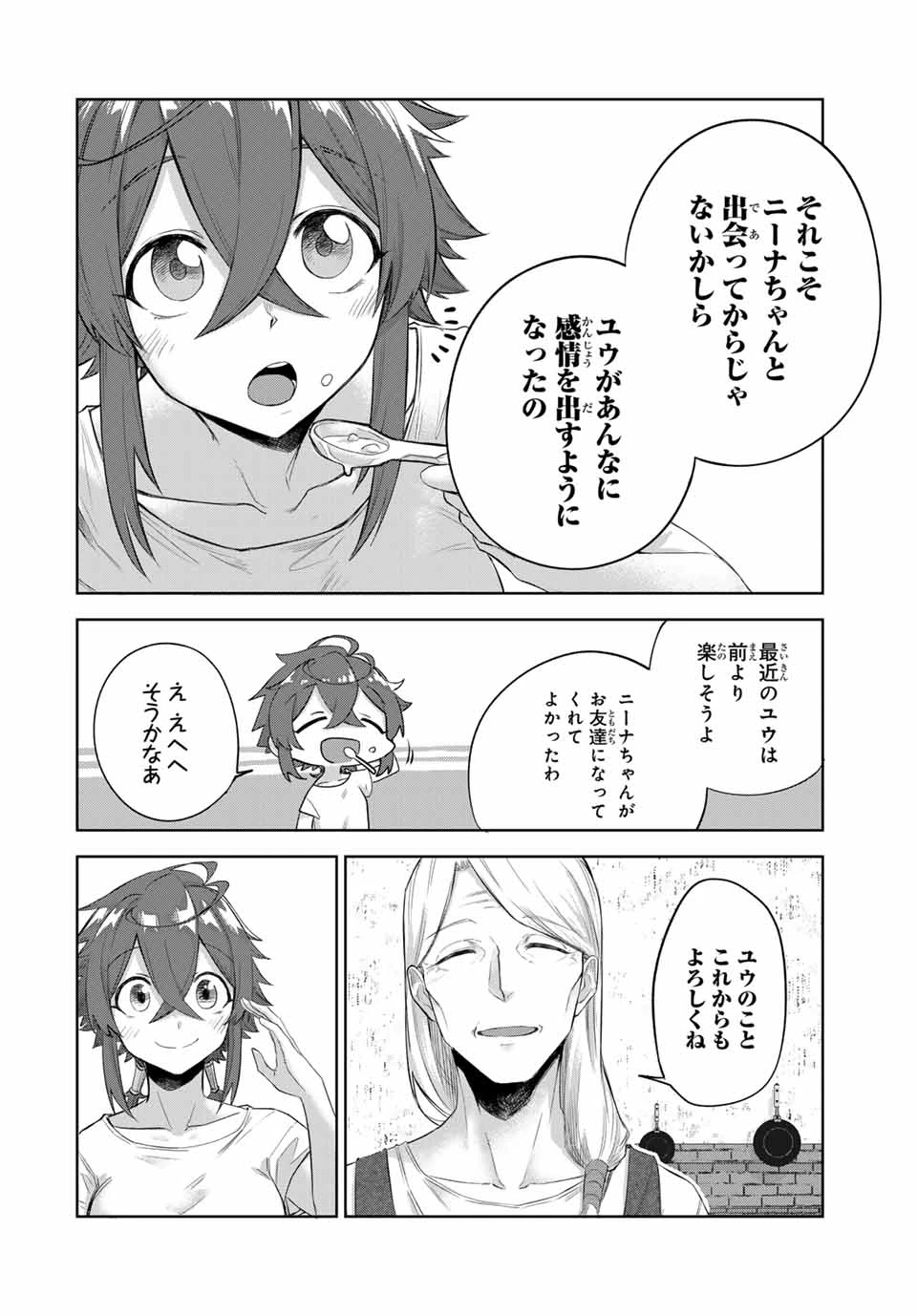 奪う者 奪われる者 第10話 - 10
