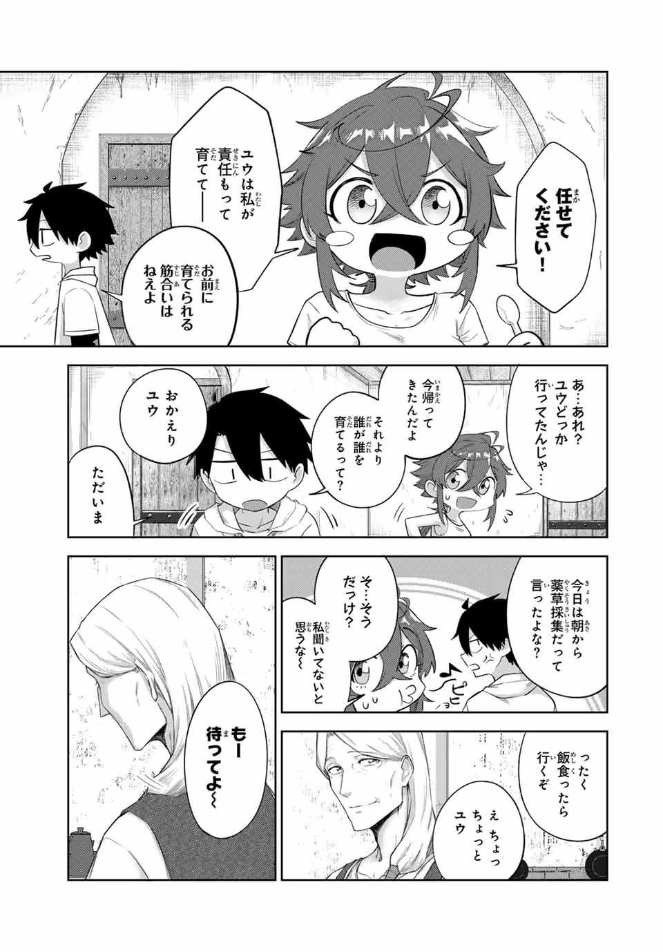 奪う者 奪われる者 第10話 - 11