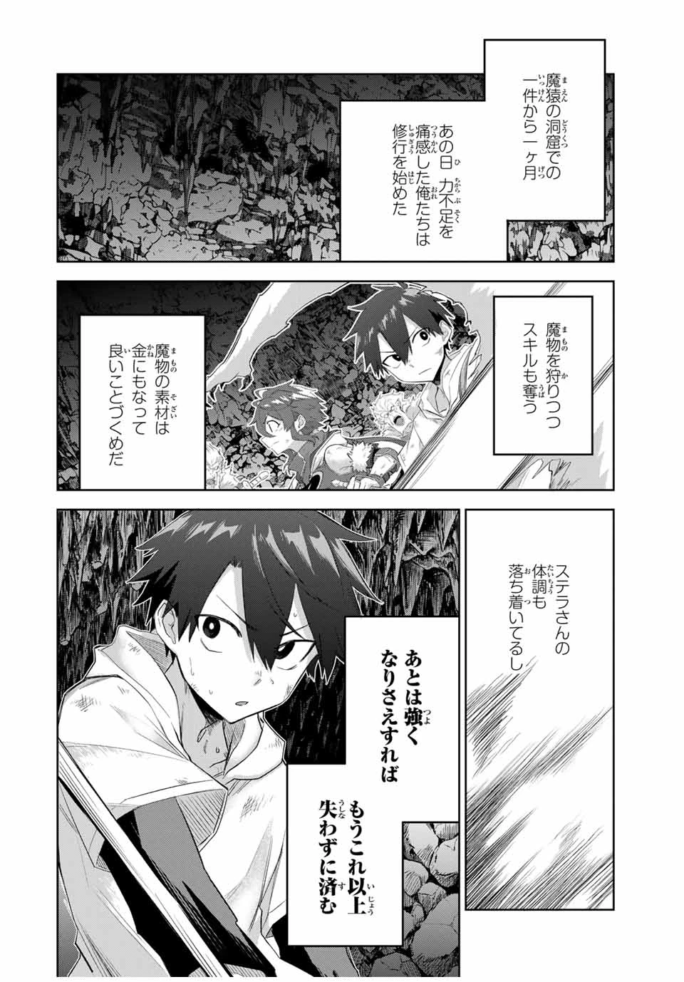 奪う者 奪われる者 第10話 - 12