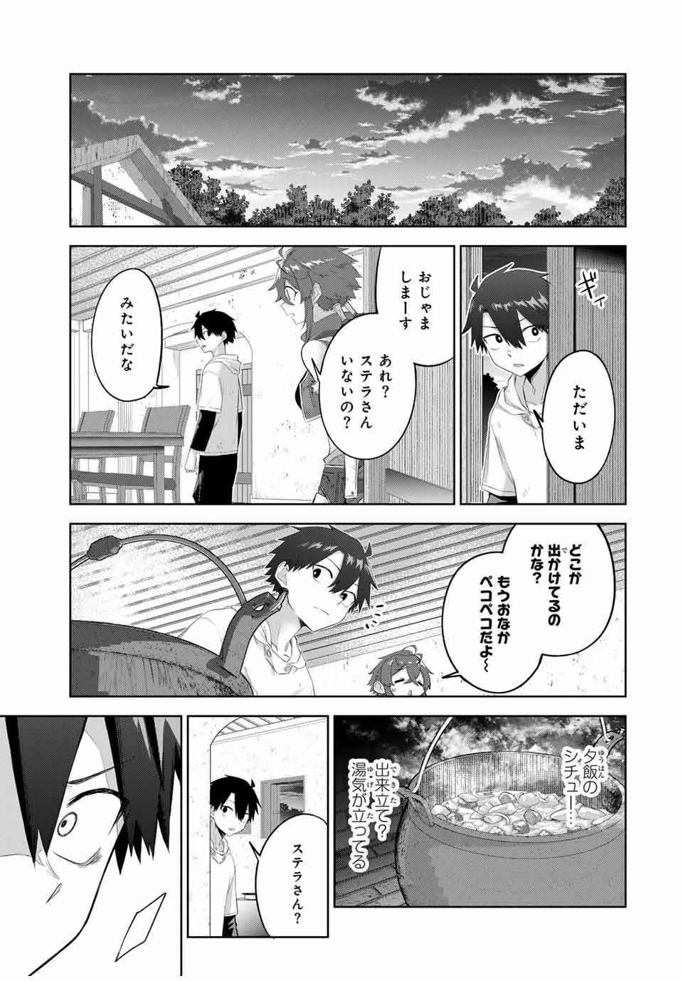 奪う者 奪われる者 第10話 - 13