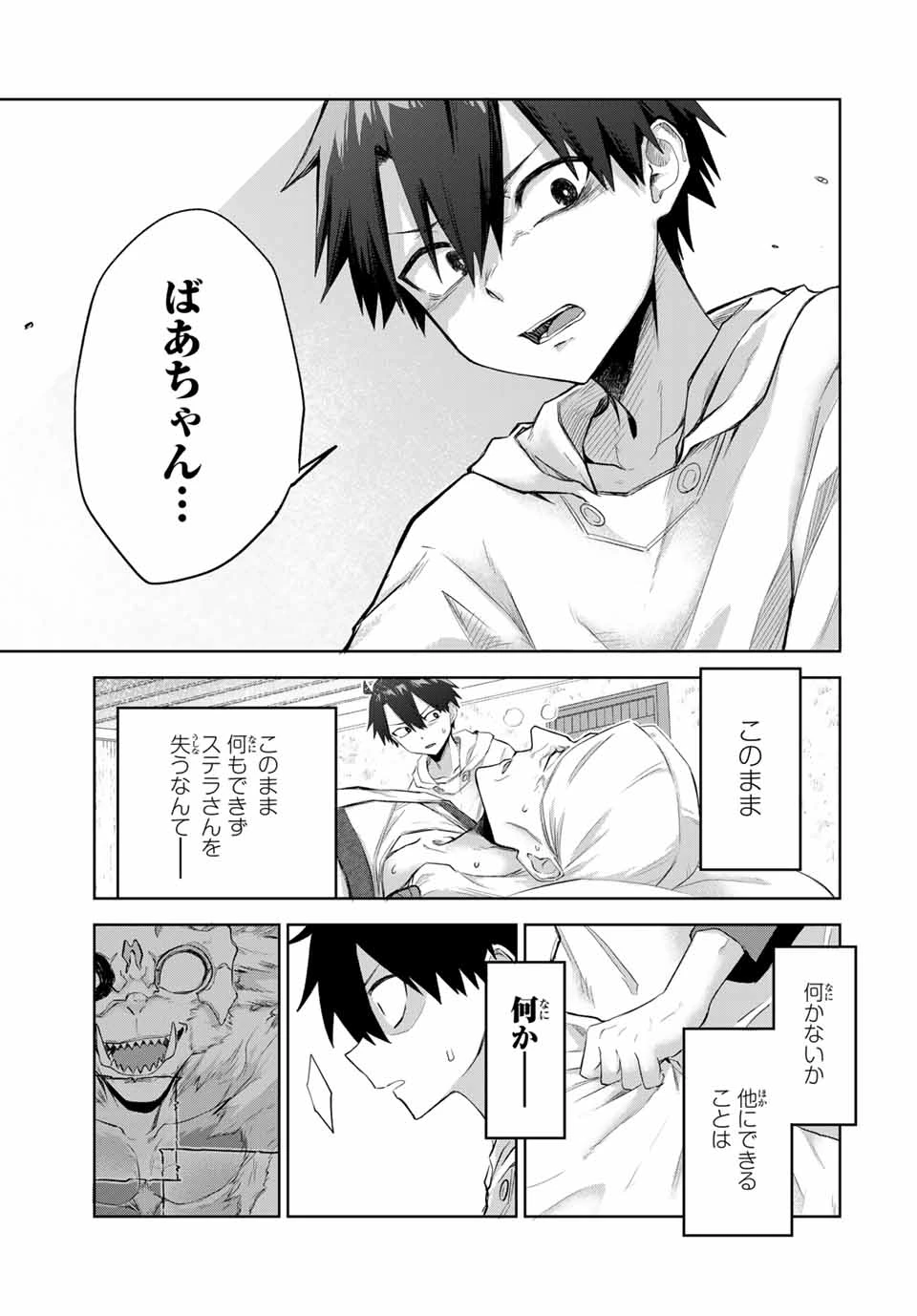 奪う者 奪われる者 第10話 - 15