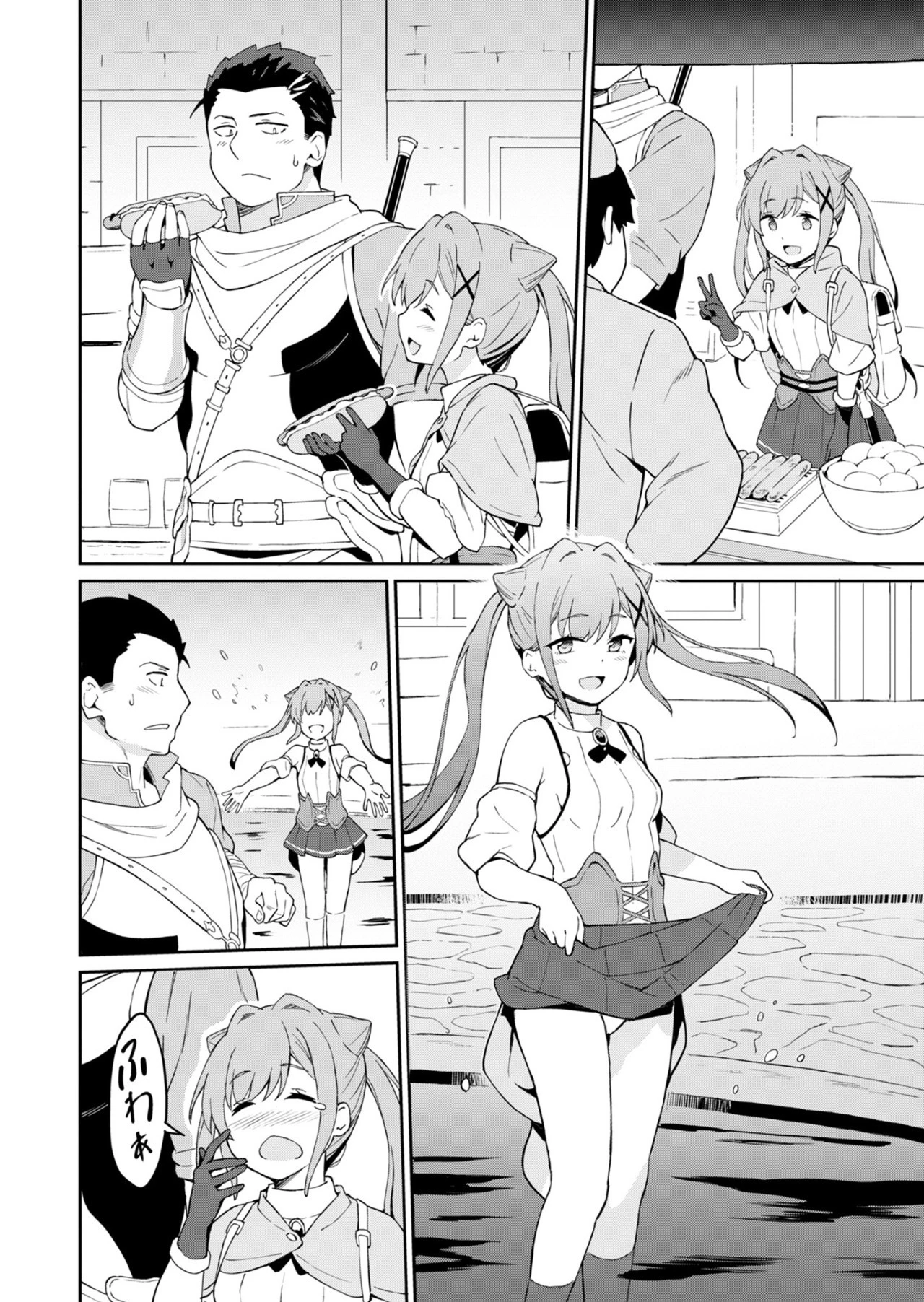 拝啓、天国の姉さん、勇者になった姪がエロすぎてーー 叔父さん、保護者とかそろそろ無理です＋（ぷらす） 第1話 - 20