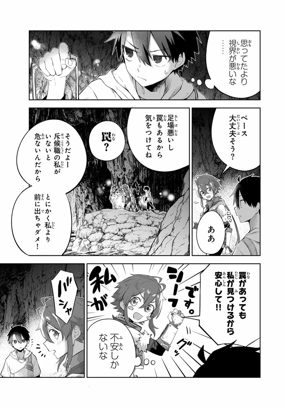 奪う者 奪われる者 第5話 - 5