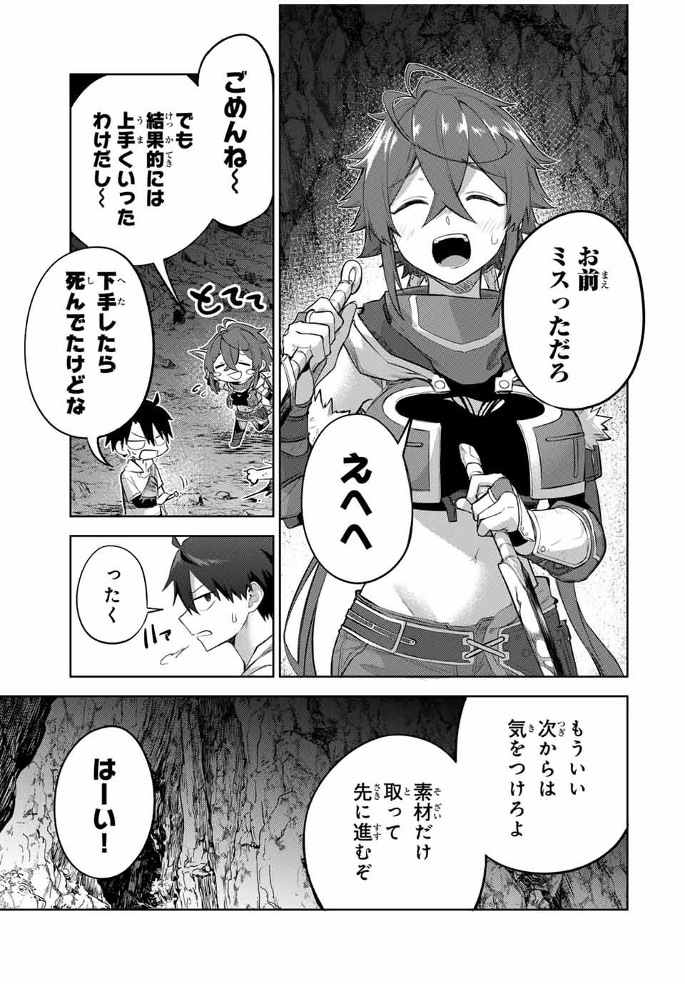 奪う者 奪われる者 第5話 - 11