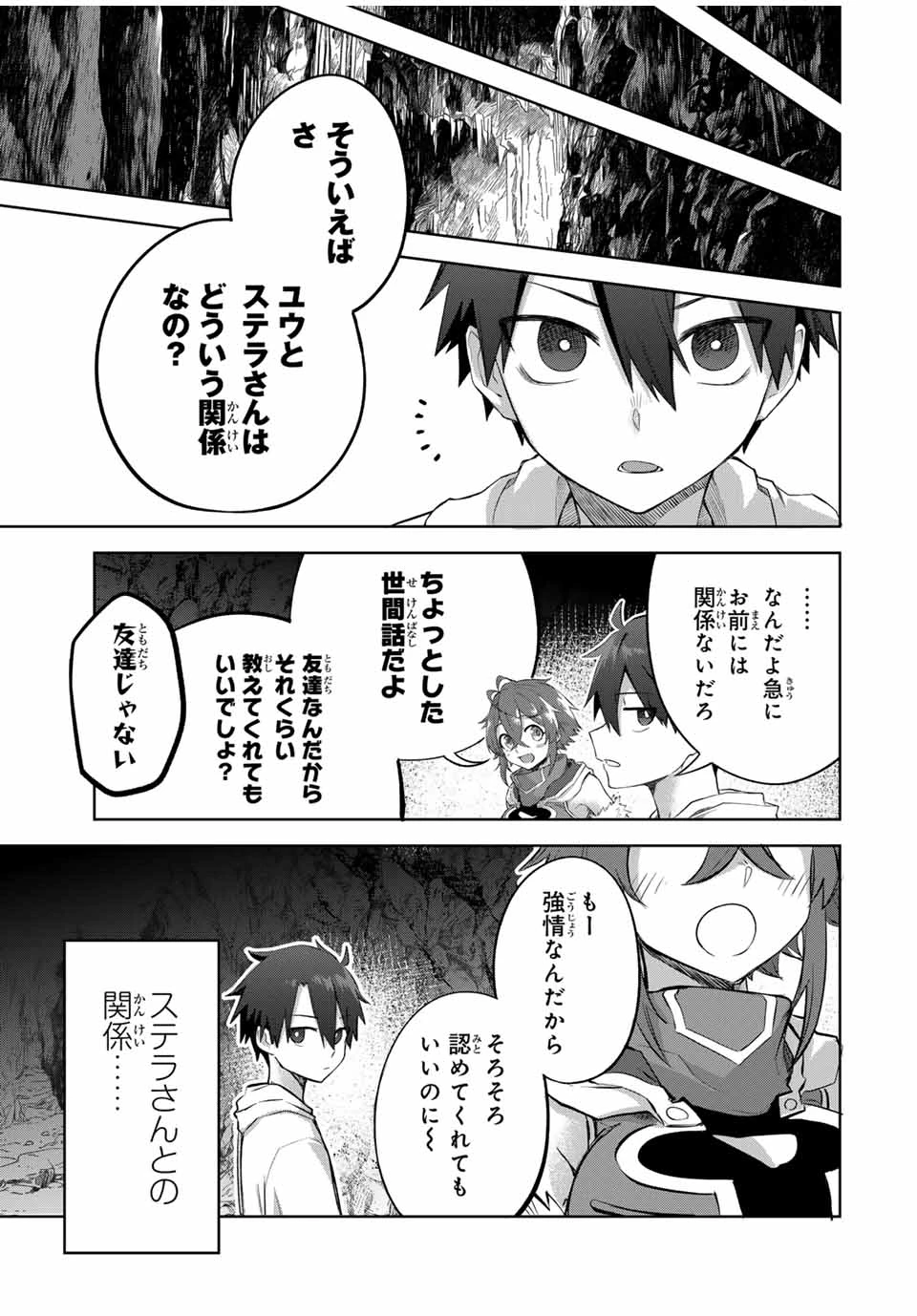 奪う者 奪われる者 第5話 - 13
