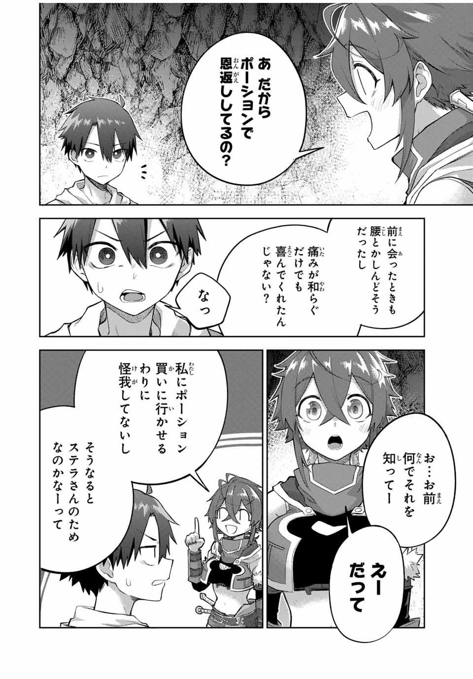 奪う者 奪われる者 第5話 - 16