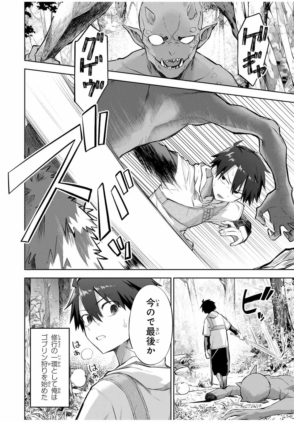 奪う者 奪われる者 第3話 - 12