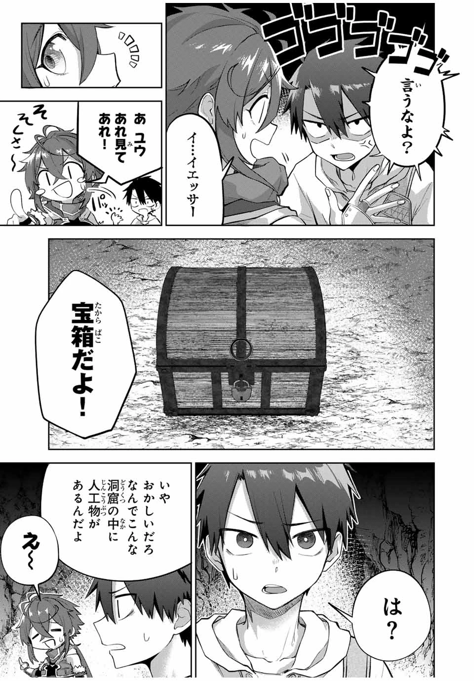 奪う者 奪われる者 第5話 - 19