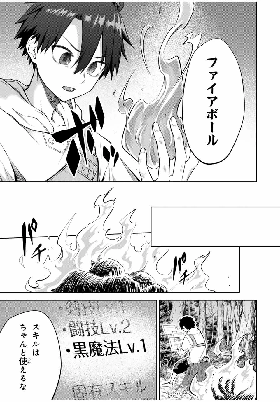 奪う者 奪われる者 第3話 - 15