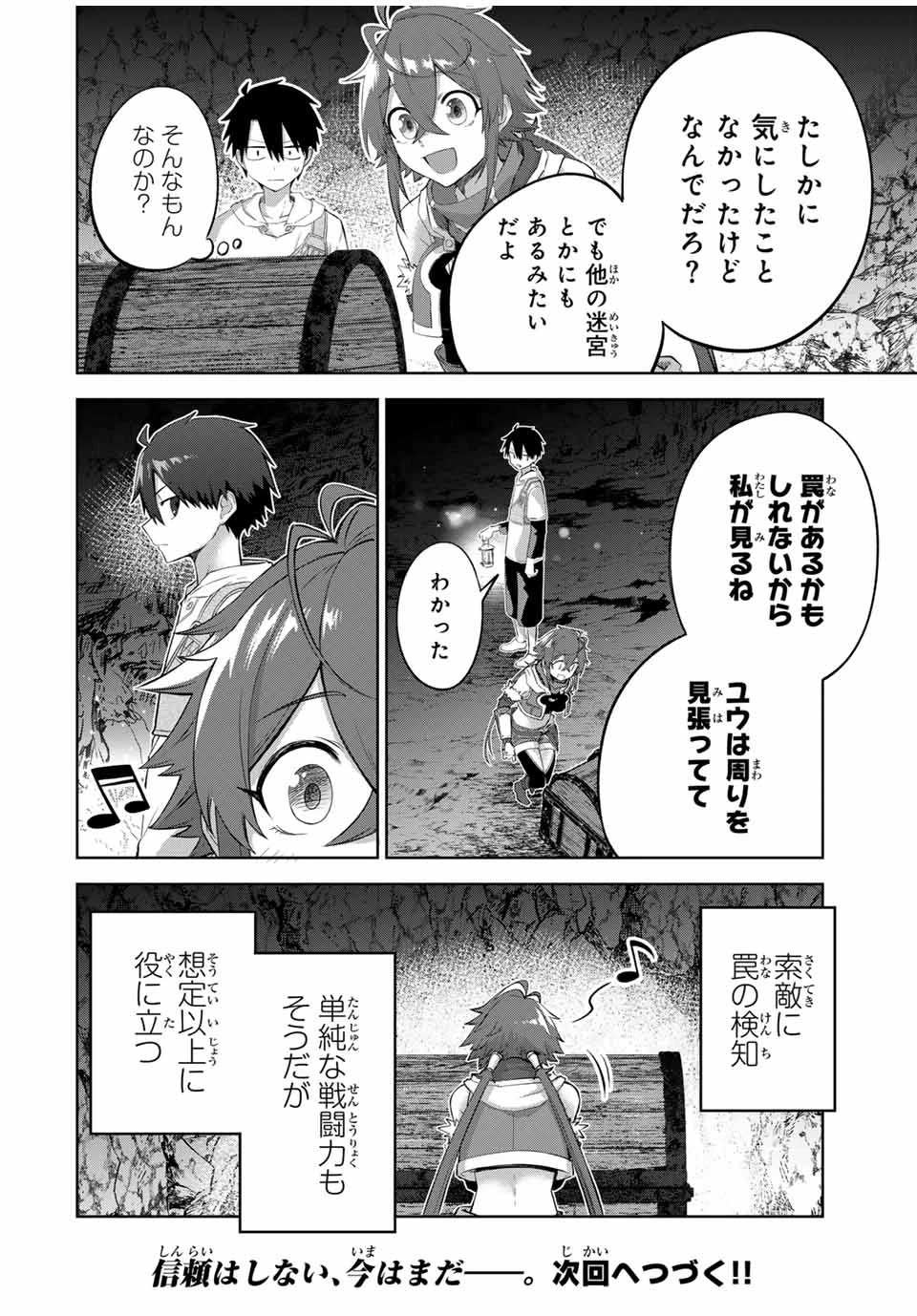 奪う者 奪われる者 第5話 - 20