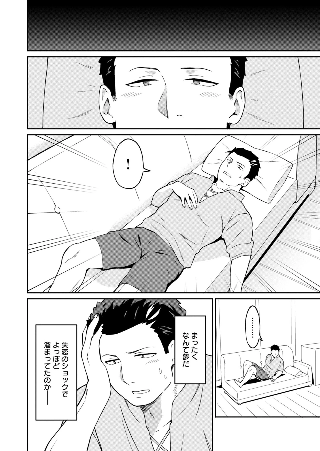 拝啓、天国の姉さん、勇者になった姪がエロすぎてーー 叔父さん、保護者とかそろそろ無理です＋（ぷらす） 第1話 - 42