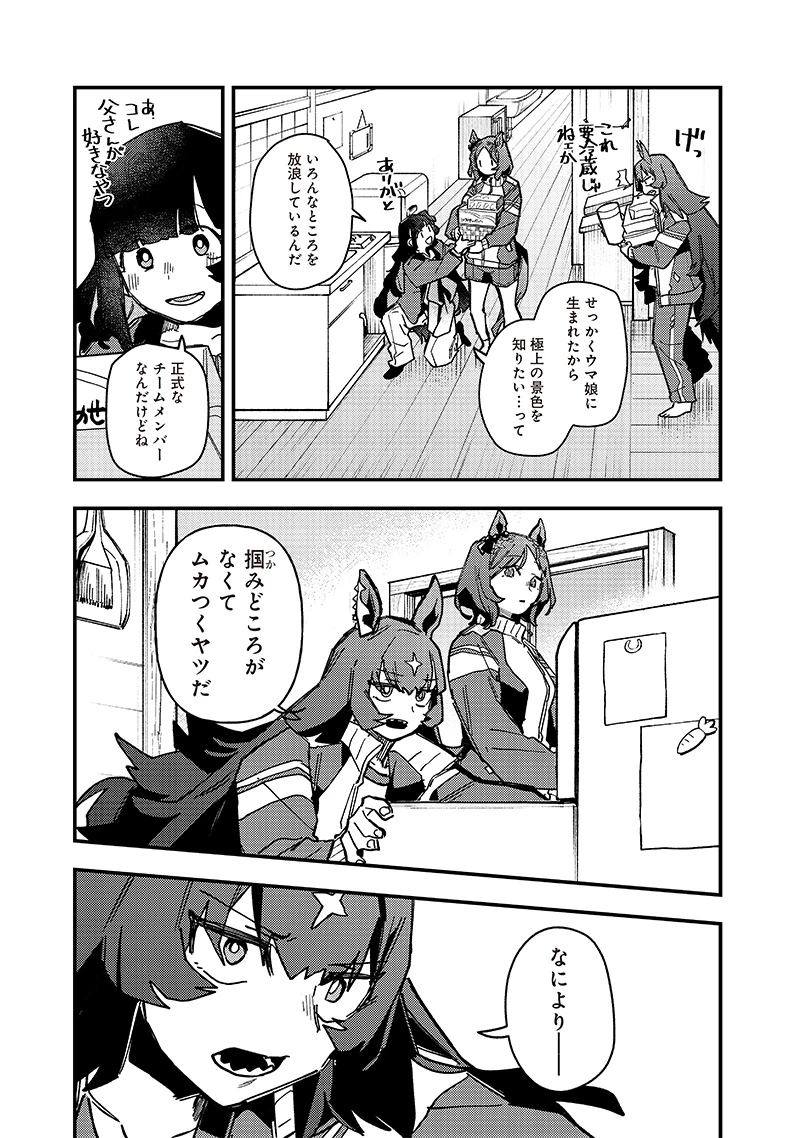ウマ娘 プリティーダービー スターブロッサム 第22話 - 11
