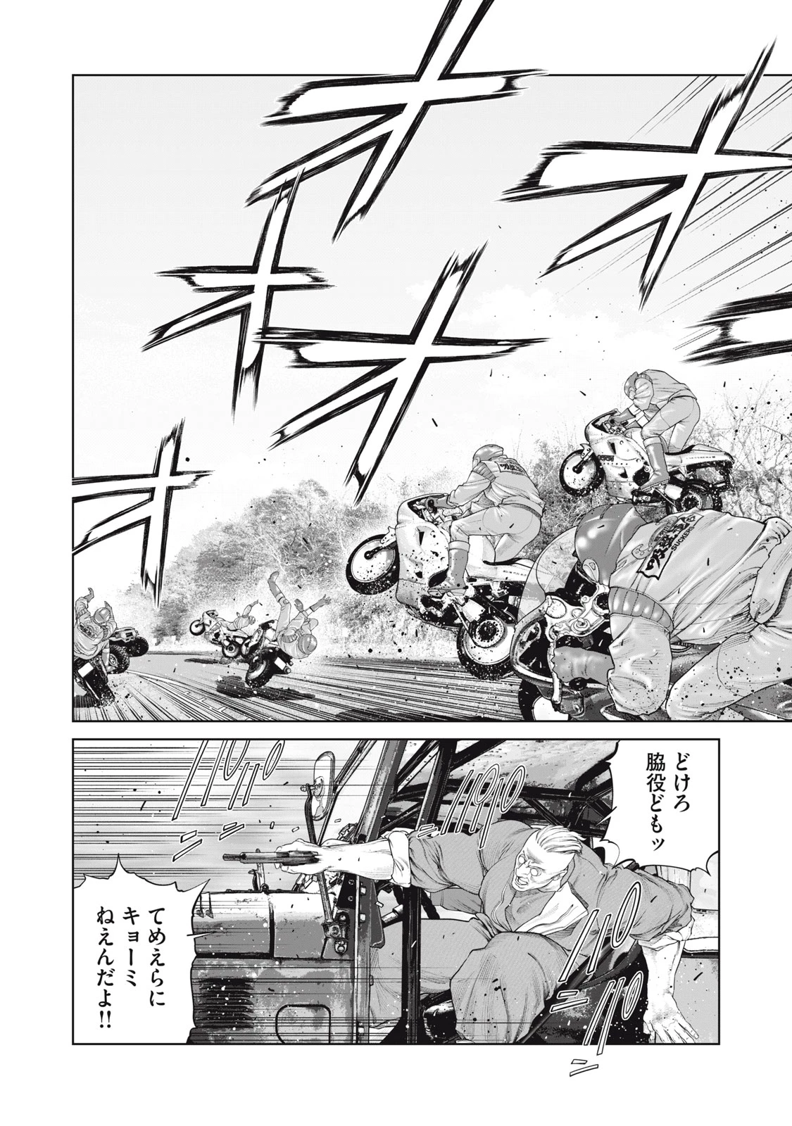 攻殻機動隊 THE HUMAN ALGORITHM 第84話 - 2
