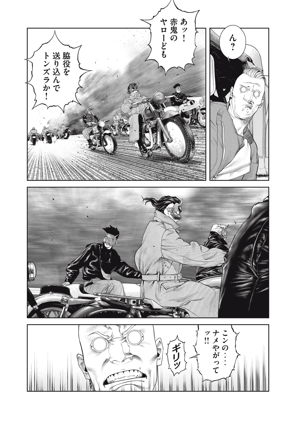 攻殻機動隊 THE HUMAN ALGORITHM 第84話 - 3