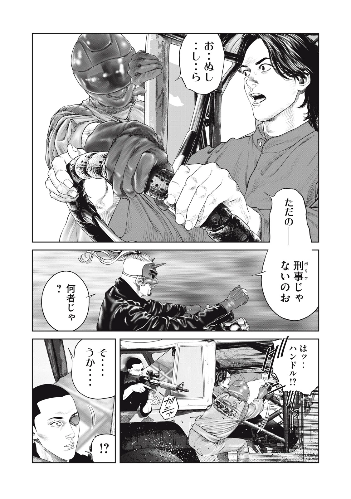 攻殻機動隊 THE HUMAN ALGORITHM 第84話 - 6