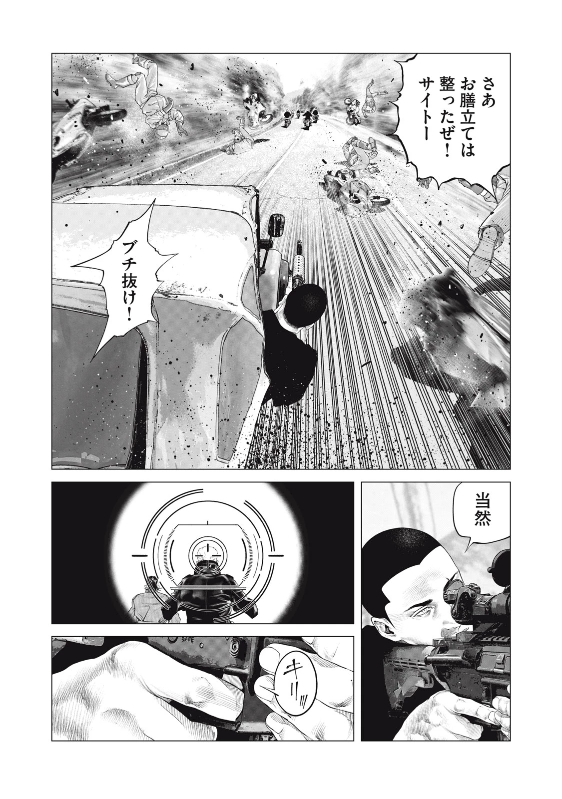 攻殻機動隊 THE HUMAN ALGORITHM 第84話 - 10