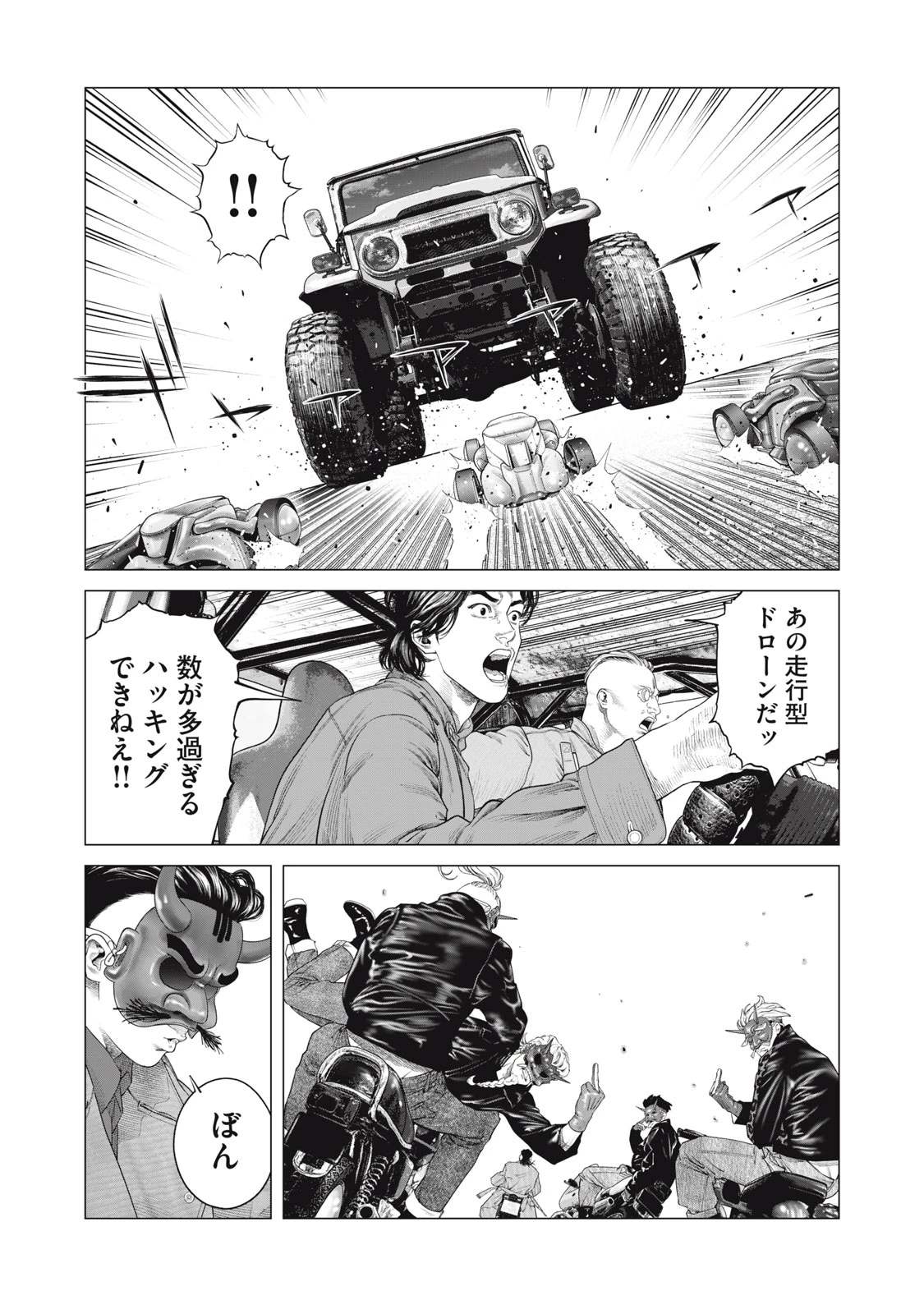 攻殻機動隊 THE HUMAN ALGORITHM 第84話 - 13