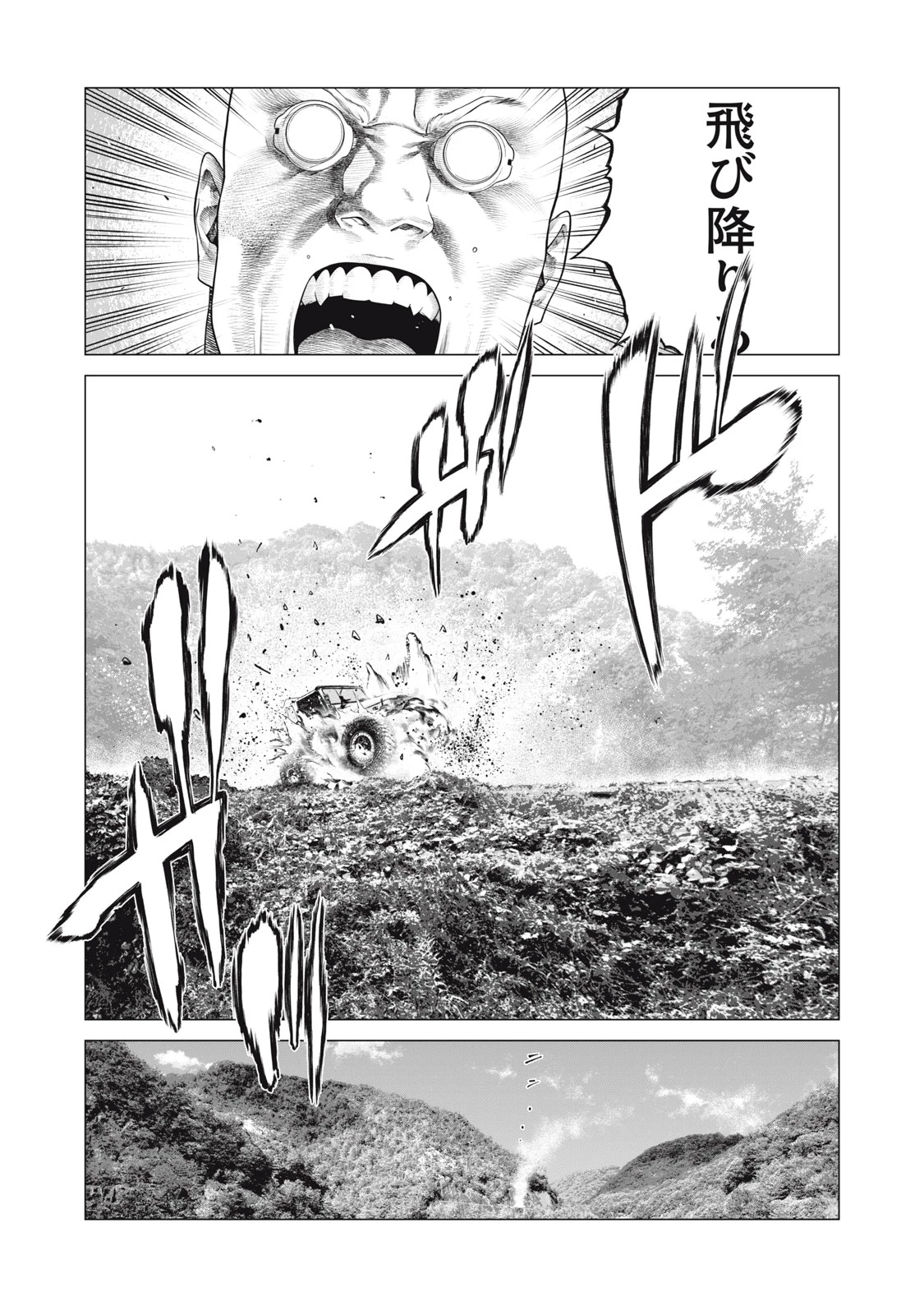 攻殻機動隊 THE HUMAN ALGORITHM 第84話 - 14