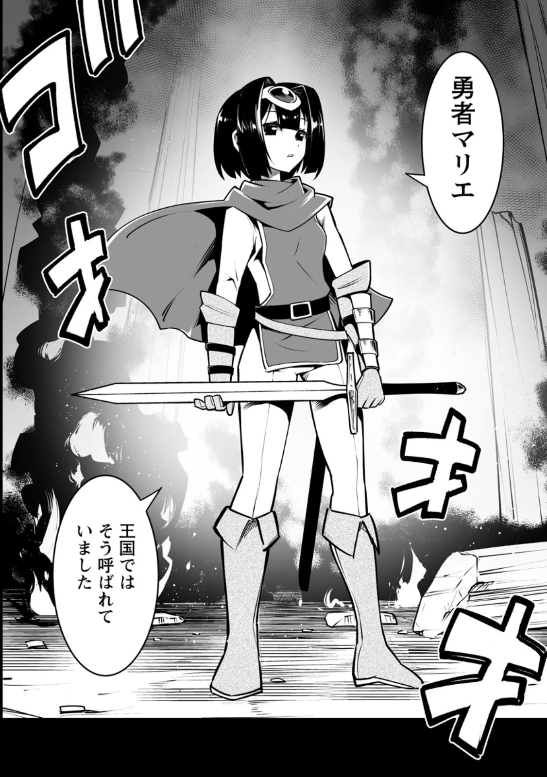 クラス転移で俺だけハブられたので、同級生ハーレム作ることにした 第45.1話 - 2