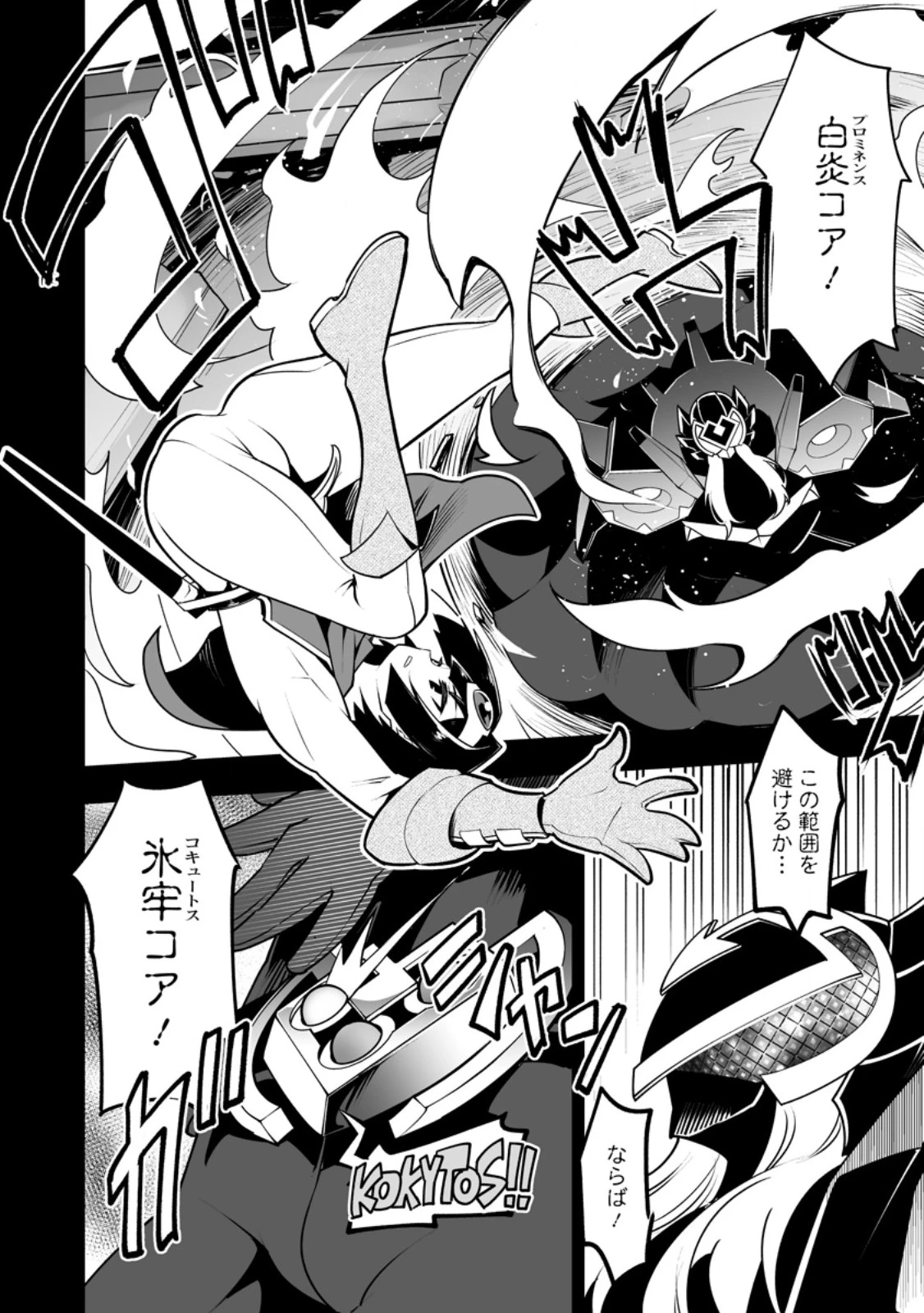 クラス転移で俺だけハブられたので、同級生ハーレム作ることにした 第45.1話 - 4