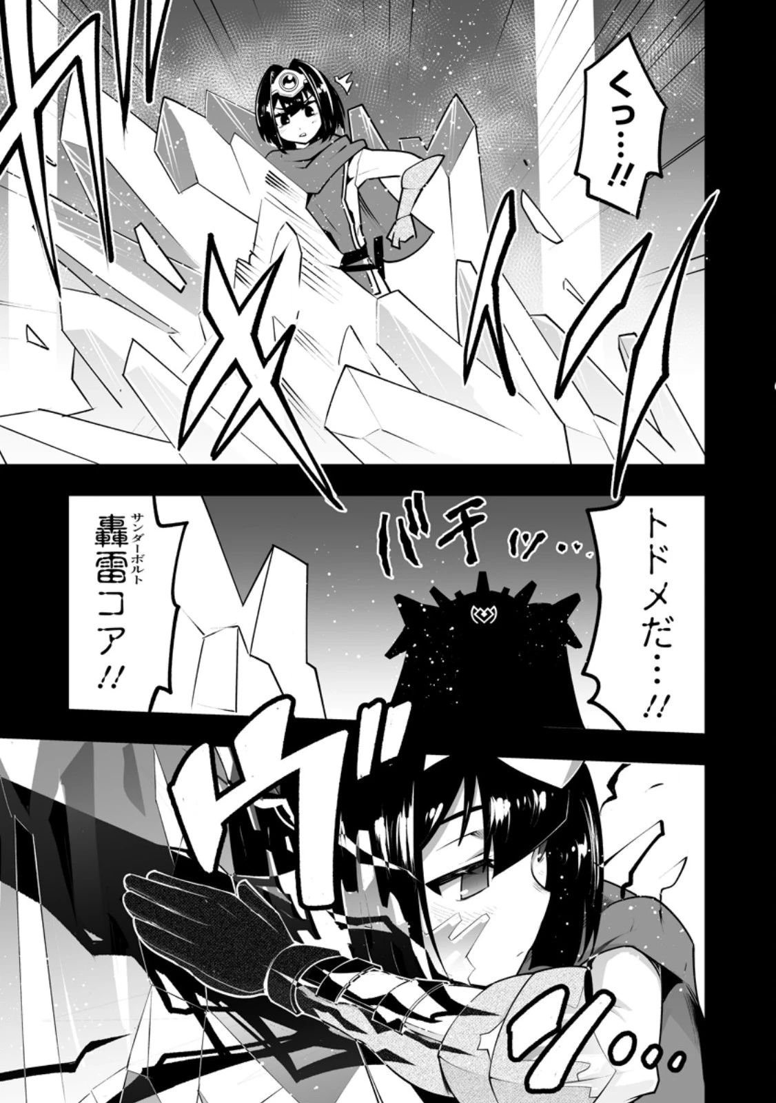 クラス転移で俺だけハブられたので、同級生ハーレム作ることにした 第45.1話 - 5