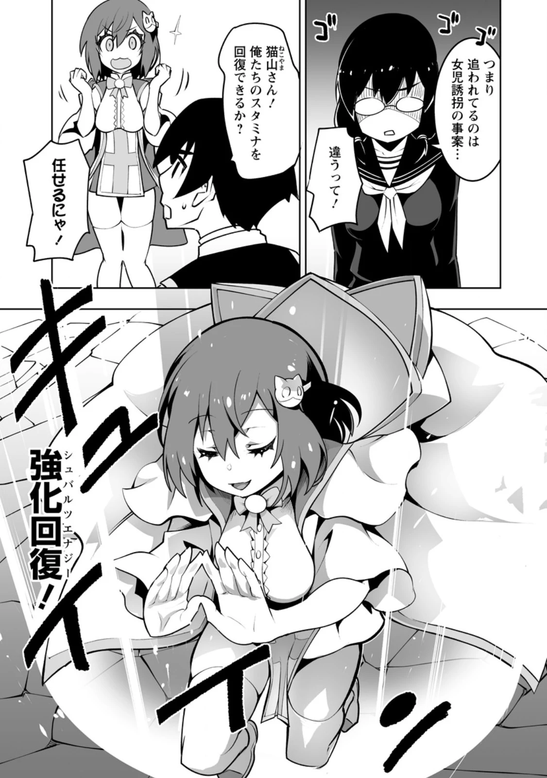 クラス転移で俺だけハブられたので、同級生ハーレム作ることにした 第43.1話 - 5