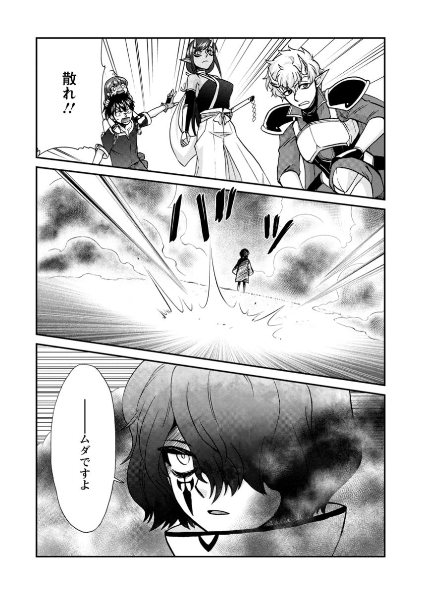 異世界召喚は二度目です 第55.1話 - 1