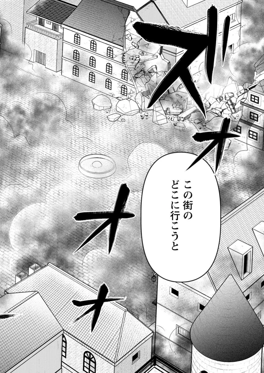 異世界召喚は二度目です 第55.1話 - 2