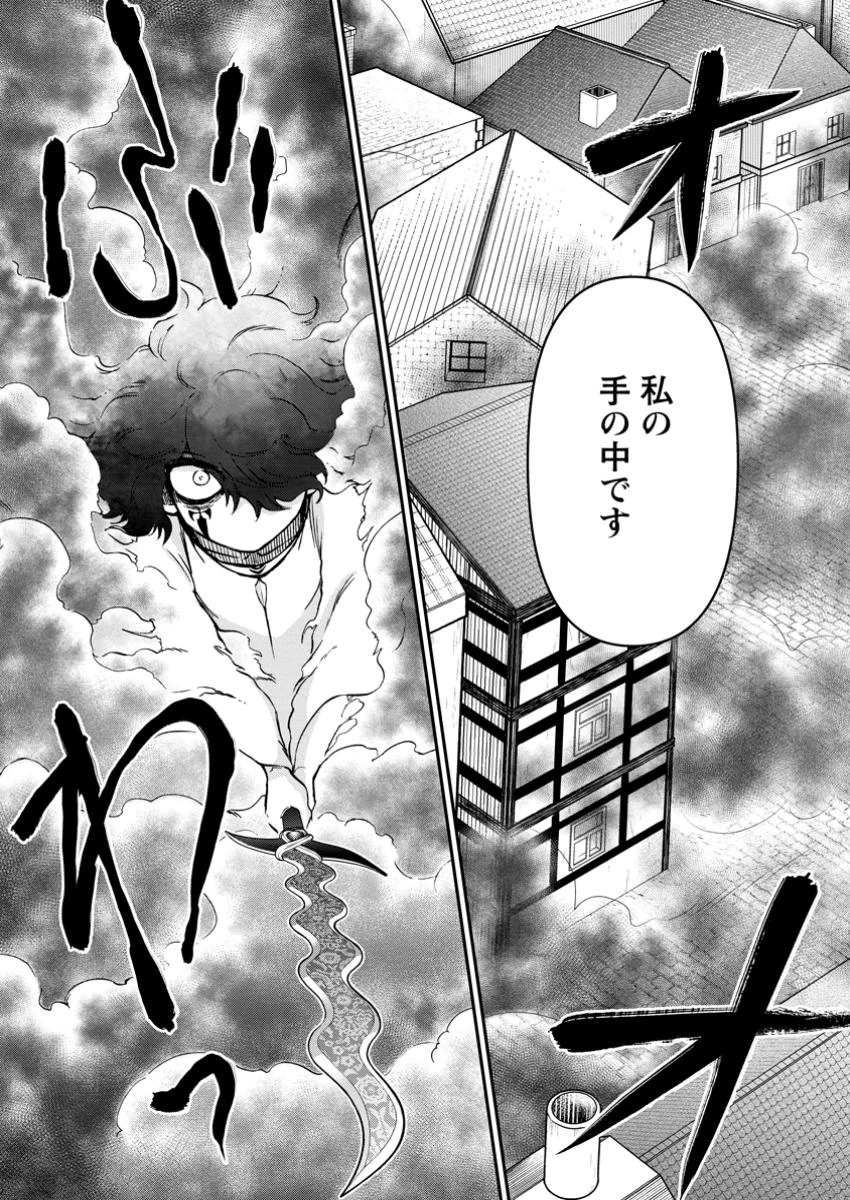 異世界召喚は二度目です 第55.1話 - 3
