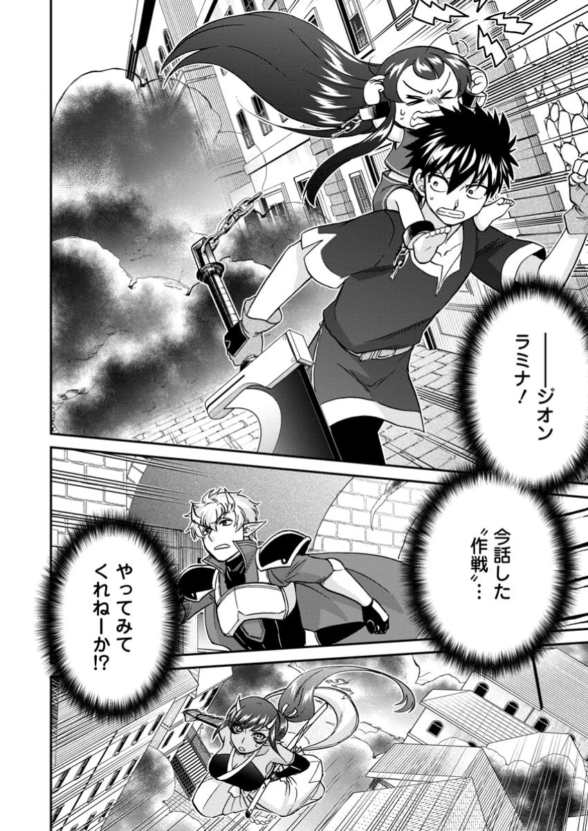 異世界召喚は二度目です 第55.1話 - 4