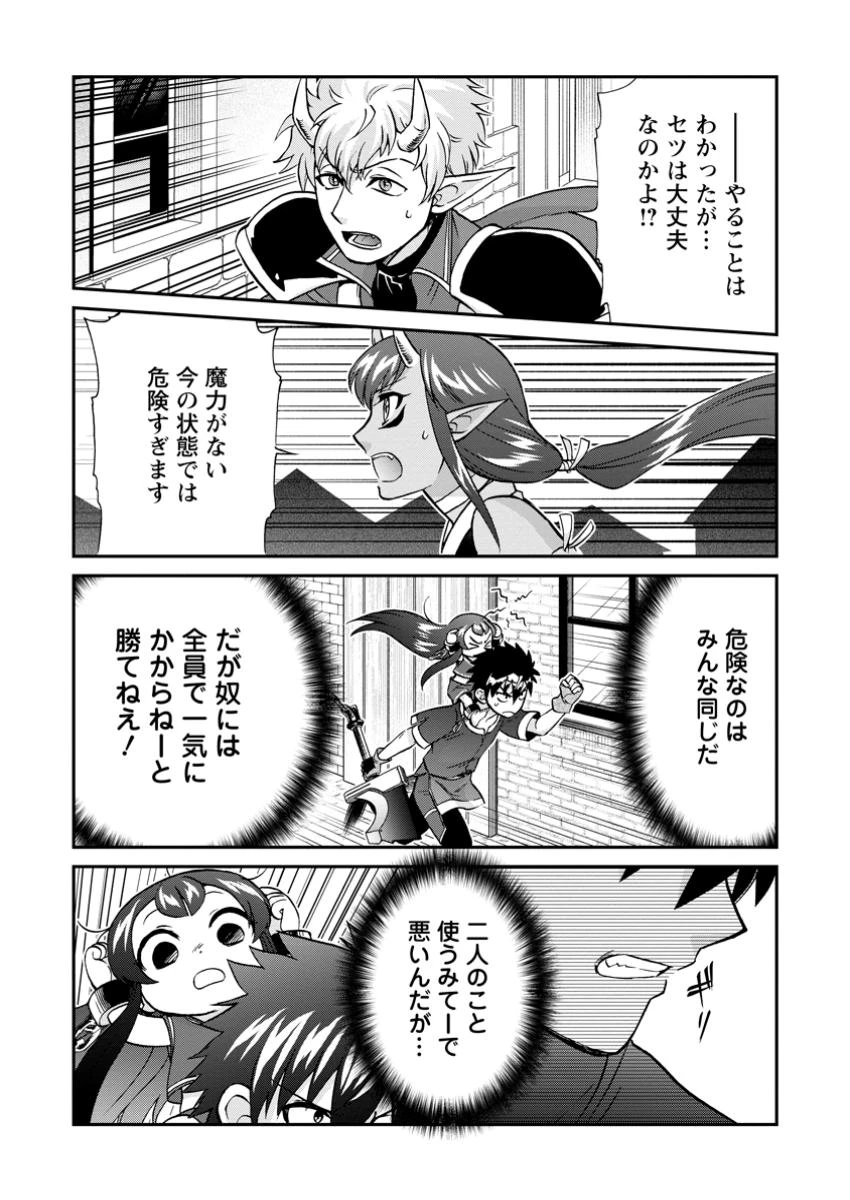 異世界召喚は二度目です 第55.1話 - 5